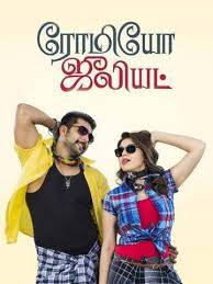 Idarkuthaane Aasaipattai