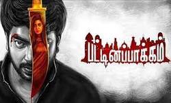 Neramtha Vanthanthe