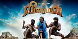 Veeraiyan Tamil movie poster