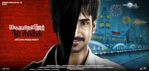 Yagavarayinum Naa Kaakka Tamil movie poster