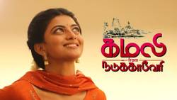 Malaruthe Manam