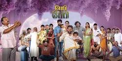 Enna Thavam Seidheno