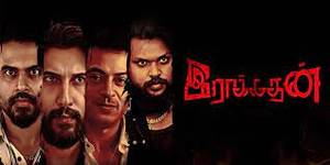 Raakadhan Tamil movie poster