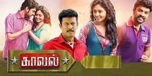 Kaaval Tamil movie poster