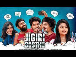 Jigiri Dosthu Tamil movie poster