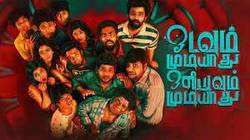 Ennodu Nee