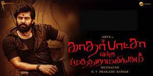 Kathar Basha Endra Muthuramalingam Tamil movie poster