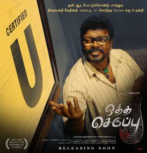 Oththa Seruppu Size 7 Tamil movie poster