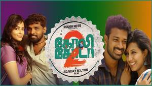Goli Soda 2 Tamil movie poster