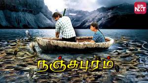 Nanjupuram Tamil movie poster