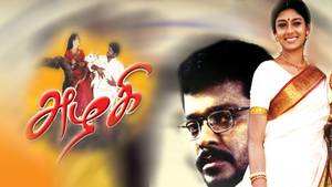 Azhagi Tamil movie poster