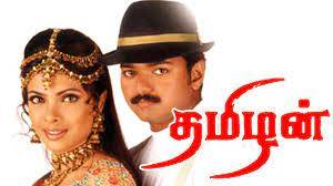 Thamizhan Tamil movie poster