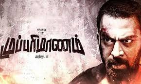 Mupparimanam Tamil movie poster