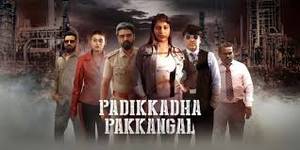 Padikada Pakkangal Tamil movie poster