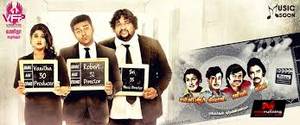 MGR Sivaji Rajini Kamal Tamil movie poster