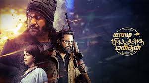 Mazhai Pidikkatha Manithan Tamil movie poster