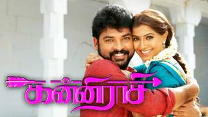 Kanni Raasi Tamil movie poster