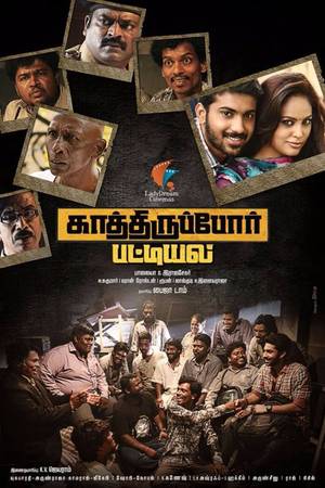 Kaathiruppor Pattiyal Tamil movie poster