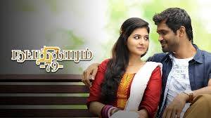 Natpadhigaram 79 Tamil movie poster
