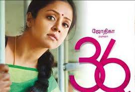 36 Vayadhinile Tamil movie poster