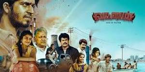 Varunan Tamil movie poster