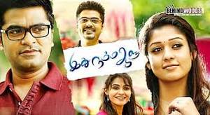 Idhu Namma Aalu Tamil movie poster