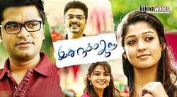 En Ragam Oru Thalai Ragam