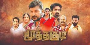 Moothakudi Tamil movie poster