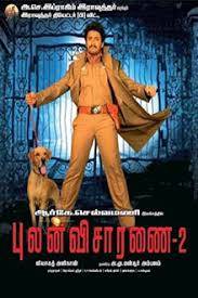 Pulan Visaranai 2 Tamil movie poster