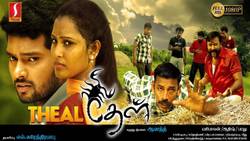 Enna Petha Devadhaiye