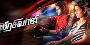 Veera Sivaji Tamil movie poster