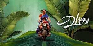Vaazhai Tamil movie poster