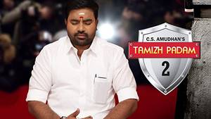 Tamizh Padam 2 Tamil movie poster