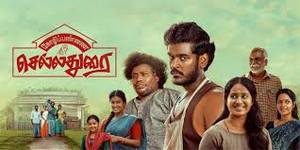 Kozhipannai Chelladurai Tamil movie poster