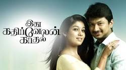Anbe Anbe