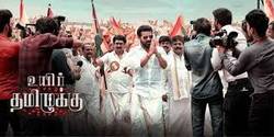 Nenjam Undu