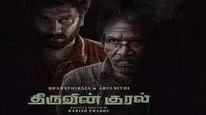 Thiruvin Kural Tamil movie poster