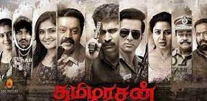 Tamilarasan Tamil movie poster